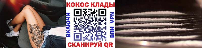 КОКАИН FishScale  кракен маркетплейс  Покачи 
