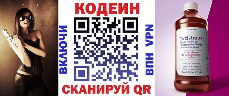 гидра ССЫЛКА  Покачи  Codein Purple Drank 
